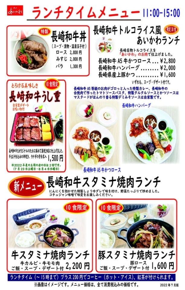 佐世保市有福町にある 牛かつあいかわ の ミックスかつセット と レモンステーキセット 佐世保のランチおすすめ店 まいぷれ 佐世保 佐世保市有福町にある 牛かつあいかわ の ミックスかつセット と レモンステーキセット 佐世保のランチおすすめ店 まいぷれ 佐世保