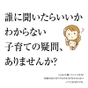 第20回 　夏休み特別企画！あなたの疑問答えます　解答編