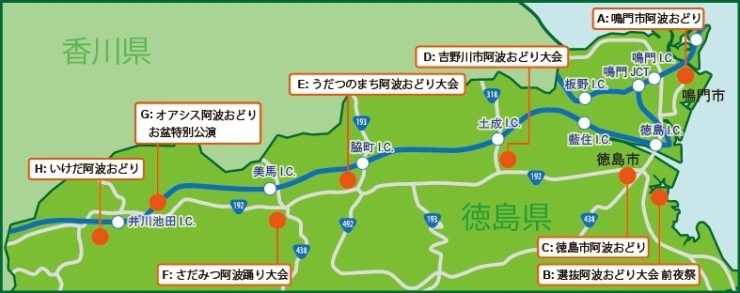 徳島阿波おどりMAP。日時や場所の詳細は、下をチェックください。