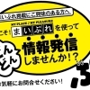 がんばる佐世保の企業を応援！