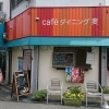 カフェダイニング麦