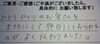 「お客様の声（２７）　ひとりひとりのお客さんを大切にして施術しておられるのが よく伝わりました。」
