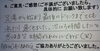 「お客様の声（３０）　足湯から始まり 最後のドリンクまで とてもゆったり過ごせました。 次は３時間したいと思います^o^ 時間がとれると いいですケド（笑） 今夜は ぐっすり ねれそうですzzz」