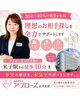 「交際終了の原因、異性として見られないとは？！」