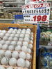 「本日のおすすめ商品‼︎釧路スーパーヒロセ」