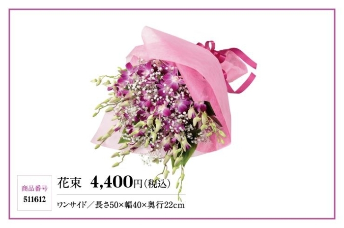 敬老の日 9月の誕生花 デンファレ のフラワーギフト 花キューピットでお花じかん まいぷれ 黒部 入善 朝日 敬老の日 9月の誕生花 デンファレ のフラワーギフト 花キューピットでお花じかん まいぷれ 黒部 入善 朝日