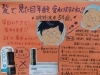 波平さんこんばんは！！（＾＾） | BASIC hair creation