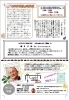 「Ver.78.2021.2月号”ほぐし屋本舗”ニュースレター発刊のお知らせ!」