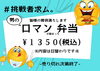 こちらもボリューム満点です💁‍♀️「お弁当屋でパンを売る？！【横浜市　金沢区　磯子区　金沢文庫　デカ盛り　テイクアウト　お弁当　お弁当屋　美味しい　からあげ】」