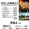 グランドメニュー