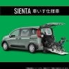 福祉車両のカーリース】法人向け福祉車両リースのご案内🚗快適な移動を