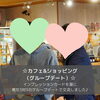 「【 秋のおでかけ婚活 】イベントレポートができました！」