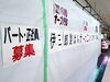 「【12月4日OPEN予定！】イズミヤ交野店地下に『伊三郎製パン』　ただいまオープニングスタッフ募集中！」