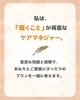 丁寧なヒアリングで伴走します「「介護の『どうしよう？』が『こうしよう！』に変わる。」 森の相談役 ゆずねぇ」