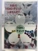 冬でも安心！うるおいチェック実施中「1/12(月・祝)はSカード5倍！冬のうるおいチェック＆RJロイヤルゼリーEXのご案内」