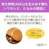 「お肌のシワやシミ、たるみ・・・それは「糖化」が原因かもしれません（=^ェ^=) 整体・オイル・リーディング・占い・顔そり・氣功」