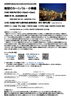 「【市後援事業】無冠のカーニバル　小樽編」