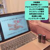 病気は自分で治すもの「アロマ講座のご案内」