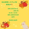 「10月12日(土)はMAX瞑想システムTM瞑想会⭐️」