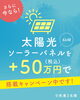 「 完成見学会開催‼︎ / 2026年4月18日(土)19日(日)  場所：福知山市荒河新町」
