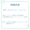 「🔶9月は防災月間！お得なまとめ買いキャンぺーン！」