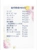 #自爪育成メニュー「MENUのご案内　札幌市南区川沿 ネイルサロンルビノ」