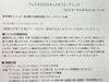 「今年も11月開催に向け一致団結！【子ども子育てフェスタ2025】キックオフミーティングが実施されました😊2025年7月6日（日）9時30分〜11時30分・青戸地区センター」