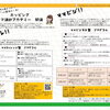 【告知】ホッピングママ講師アカデミー開講！！