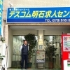 おすすめの求人情報会社です！