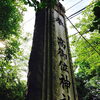 加古川の高御位神社に参拝にいってまいりました♪♪