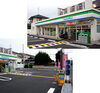 「【11月21日OPEN！】ファミリーマート交野私部店★23日までお得なオープンセール！」