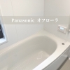 「中古×リノベーション/施工事例/滋賀県/守山市/リノベーション/リフォーム/中古戸建/」