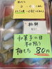 「本日、和菓子の日！」