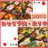 おせち　予約承り中「✳️焼鯖寿司・2025おせちの予約承り中です😀✳️」