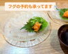 フグの予約も承ってます。「３種利き酒セットはいかがでしょうか🍶　隠れ酒家　風雅」