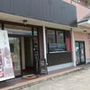 【閉店】日頃の疲れた体を癒してくれる空間に行ってみませんか？【霧島】