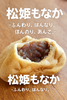 味よし「売れ筋再入荷。高尾せんべい＆松姫もなか、数量限定で店頭に並びました。八王子名産　八王子お土産　八王子手土産　八王子代表和菓子　老舗和菓子　松姫様　八王子　八王子市　八王子スイーツ　八王子グルメ　802」