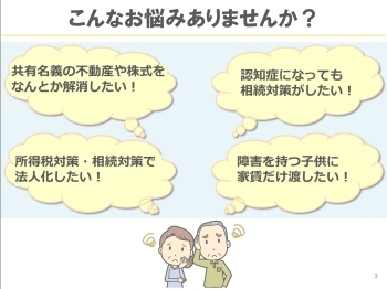 今大注目の「家族信託」で円満な相続プランを立てる！「オーシャンズ若松法律事務所」