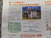 「完成見学会」