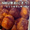 「NIKU恋本日フローズンフード📣」