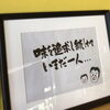 「独身プリン 出張販売のお知らせ！」