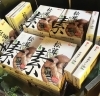 「今年も松茸ごはんの素」入荷しました🎶」