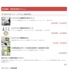鳥取米子 波動測定器 メタトロン の料金改定のご案内 気功整体 鳥取気功院のニュース まいぷれ 米子