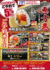 【クリッパー】恵方巻「【恵方巻2024　ご予約承り中！】」