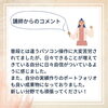 「~初めての職種に挑戦~  30代 男性 営業職　→　Web系へ転職　」