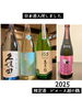 「魚沼市の和食料理店　旬食や　香秀(かしゅう)です　山菜や日本酒が楽しめます！」