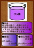 「塗料の種類をご紹介！」