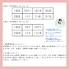 「小児科☆インフルエンザ予防接種予約について」