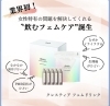 「忙しい現代女性の味方！【クレスティアフェムドリンク】乱れやすい初秋でも手軽にケアしましょ♪」