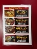 「中ノ沢ドライブに。小西食堂の地獄ラーメン＆磐梯 西村屋の日帰り温泉コース」